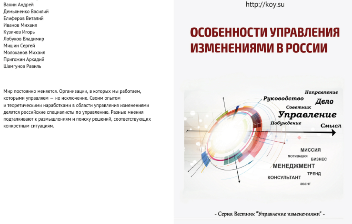 Русская модель управления скачать pdf